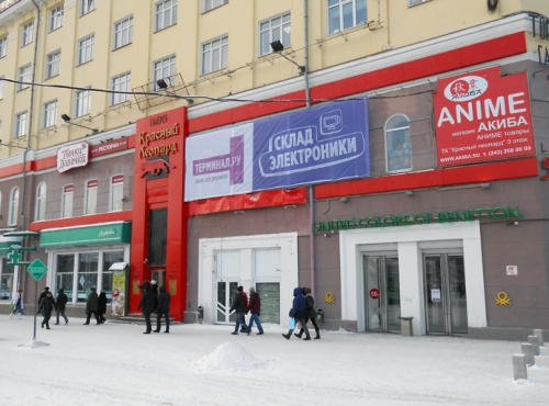 Екатеринбург (ТЦ "Красный Леопард")