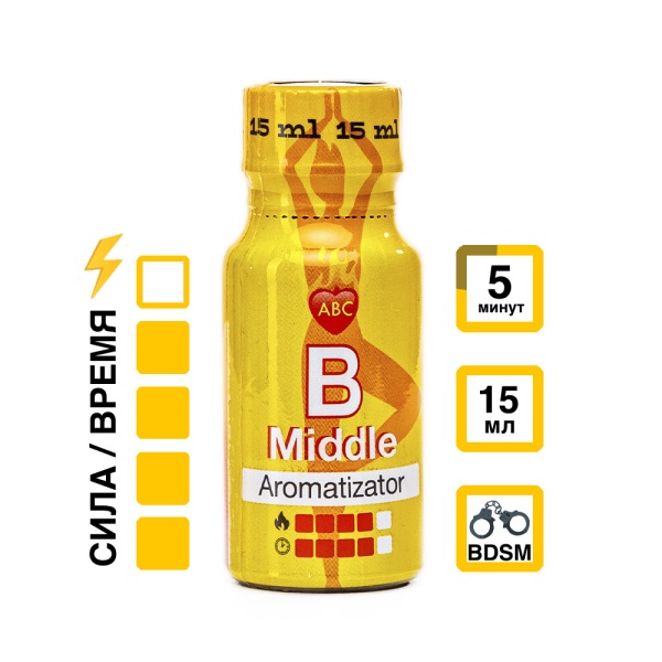 Купить Сила/Время "Б" 15 мл с УльтраБутил, Изобутилнитрит эффектом действия, в Стерлитамаке, цена: 1 250 ₽