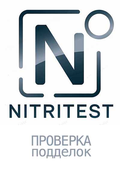 Нитритест