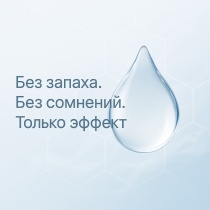 Попперс без запаха