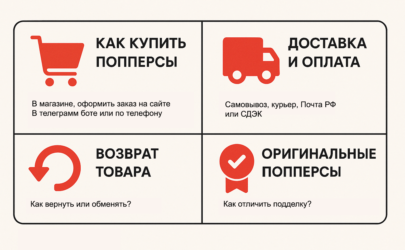 FAQ о попперсах в Стерлитамаке